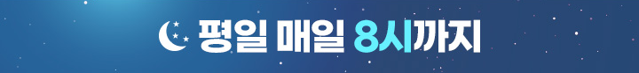 야간진료