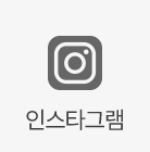 인스타그램