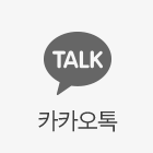 카카오톡