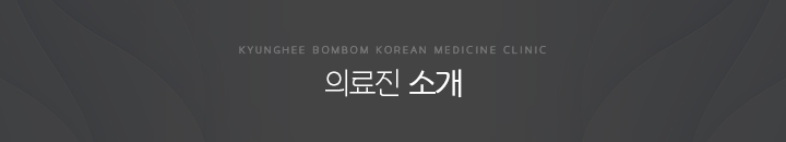 .의료진소개