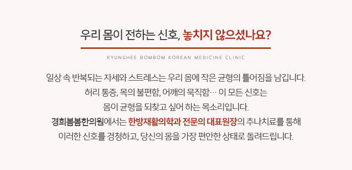 우리 몸이 전하는 신호, 놓치지 않으셨나요?