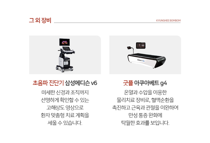 그외 장비