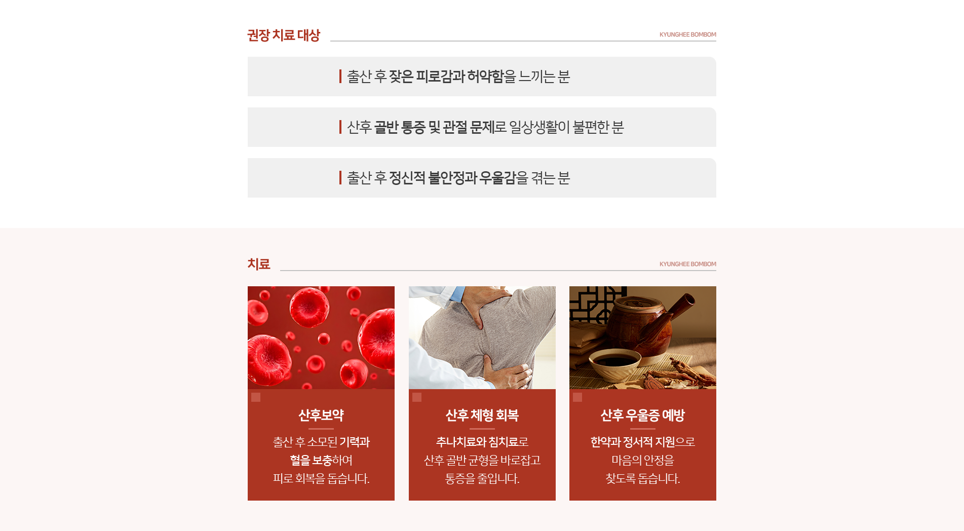 산후회복클리닉권장대상