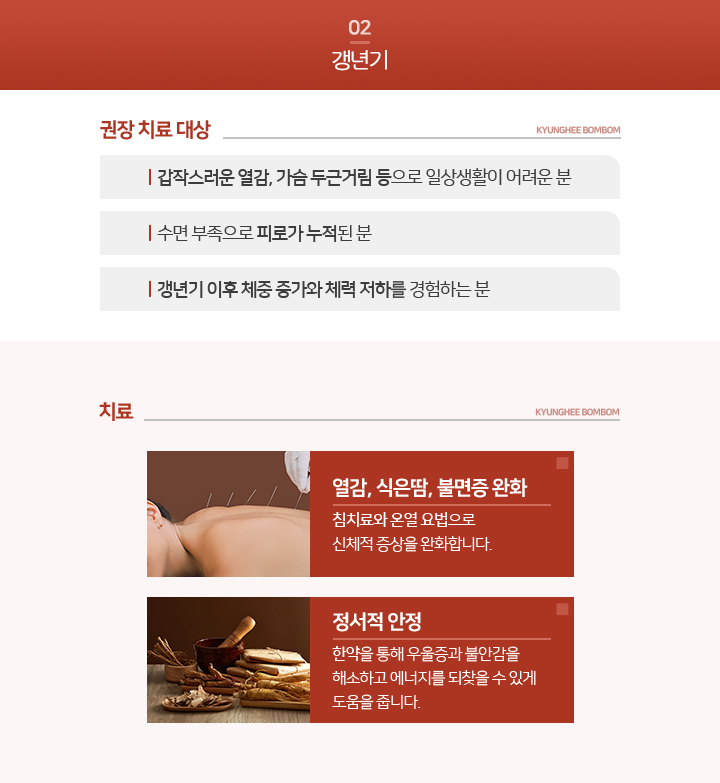 갱년기