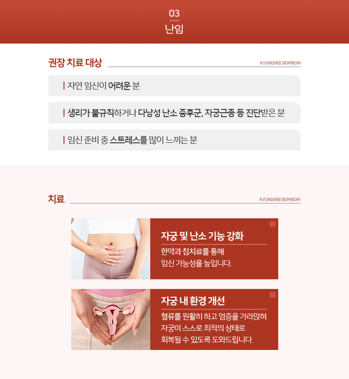 난임