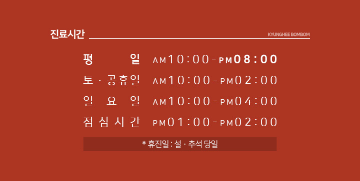 진료시간(M)